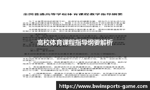 bwin必赢体育