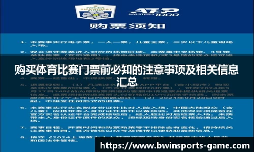 bwin必赢体育官网