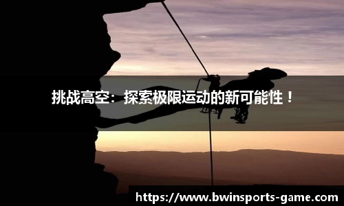 bwin必赢体育