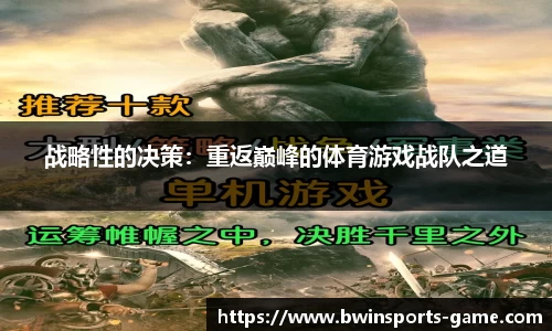 bwin必赢体育官网