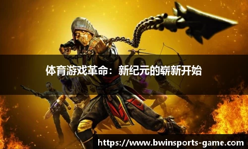 bwin必赢体育