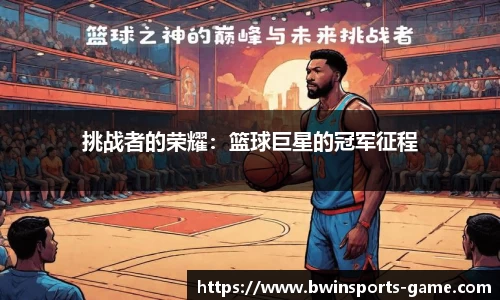 bwin必赢体育官网