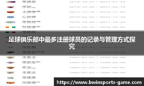 bwin必赢体育