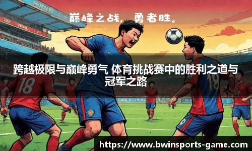 bwin必赢体育