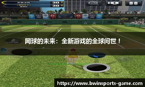 bwin必赢体育官方网站