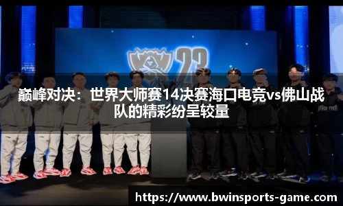 bwin必赢体育官网