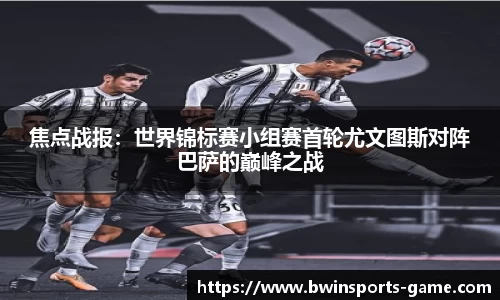 bwin必赢体育官方网站
