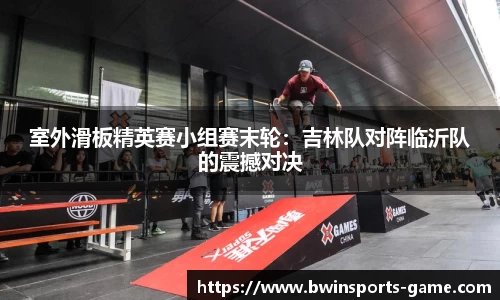 bwin必赢体育官网