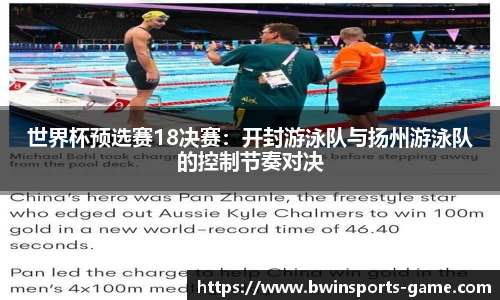 bwin必赢体育官方网站