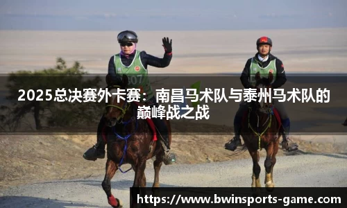 bwin必赢体育官方网站