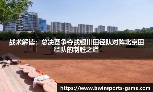 bwin必赢体育官网