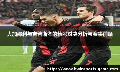 bwin必赢体育官方网站