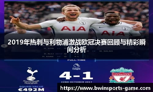 bwin必赢体育官网